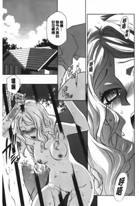 Page 180 of Ossan, Nama deshite yo | 這位大叔無套的做吧 - preview thumbnail