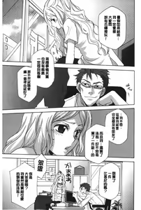 Page 44 of Ossan, Nama deshite yo | 這位大叔無套的做吧 - preview thumbnail
