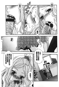 Page 56 of Ossan, Nama deshite yo | 這位大叔無套的做吧 - preview thumbnail