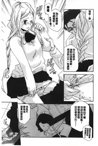 Page 76 of Ossan, Nama deshite yo | 這位大叔無套的做吧 - preview thumbnail
