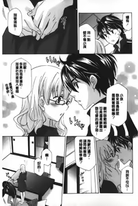 Page 94 of Ossan, Nama deshite yo | 這位大叔無套的做吧 - preview thumbnail