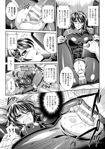 Page 107 of 監獄戦艦３～熱砂の洗脳航路～ 1～9話 - preview thumbnail