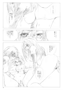 Page 36 of Teien no Guryuu Newaruto Kishidan - preview thumbnail