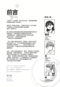 Page 3 of Suku-Mizu Syndrome 3 - preview thumbnail