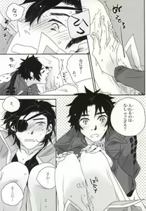 Page 19 of おやかただーれだ! - preview thumbnail