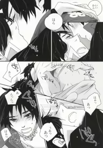 Page 25 of おやかただーれだ! - preview thumbnail