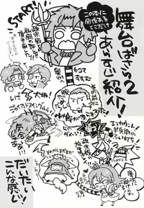 Page 3 of おやかただーれだ! - preview thumbnail