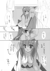 Page 10 of Houkago Campus - preview thumbnail