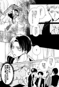 Page 11 of Tajuu Eren Switch - preview thumbnail