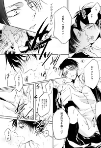 Page 26 of Tajuu Eren Switch - preview thumbnail