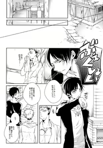Page 36 of Tajuu Eren Switch - preview thumbnail