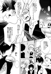 Page 6 of Tajuu Eren Switch - preview thumbnail
