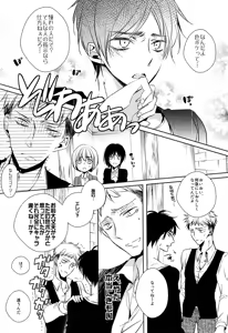 Page 7 of Tajuu Eren Switch - preview thumbnail