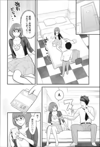 Page 119 of Zecchou Yokkyuu - preview thumbnail