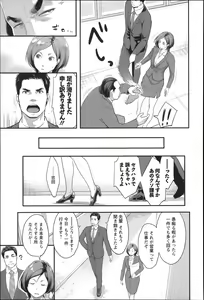 Page 134 of Zecchou Yokkyuu - preview thumbnail