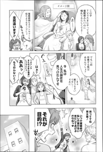 Page 152 of Zecchou Yokkyuu - preview thumbnail