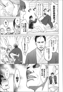 Page 172 of Zecchou Yokkyuu - preview thumbnail