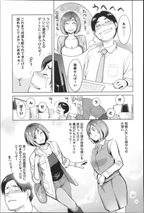 Page 188 of Zecchou Yokkyuu - preview thumbnail