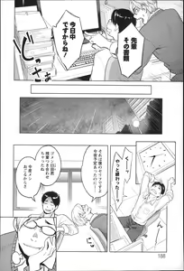 Page 189 of Zecchou Yokkyuu - preview thumbnail