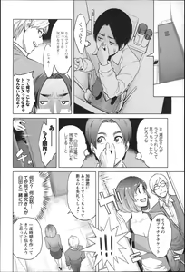 Page 191 of Zecchou Yokkyuu - preview thumbnail