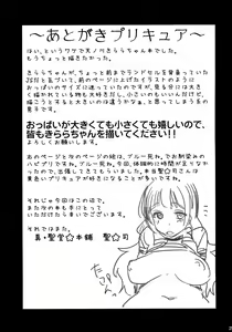 Page 24 of Kirara-chan no Manager ni Natta. | Me Convertí en el Manager de Kirara-chan. - preview thumbnail