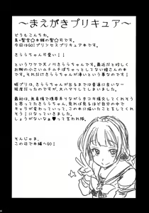 Page 3 of Kirara-chan no Manager ni Natta. | Me Convertí en el Manager de Kirara-chan. - preview thumbnail
