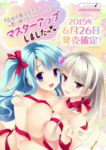 Page 1560 of Otome ga Kanaderu Koi no Aria ~ Kimi ni Sasageru Encore ~ - preview thumbnail