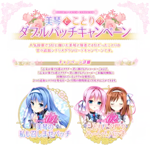 Page 1561 of Otome ga Kanaderu Koi no Aria ~ Kimi ni Sasageru Encore ~ - preview thumbnail
