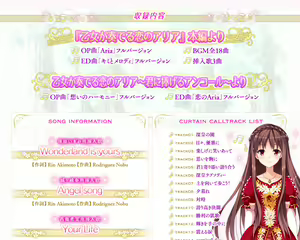 Page 1564 of Otome ga Kanaderu Koi no Aria ~ Kimi ni Sasageru Encore ~ - preview thumbnail