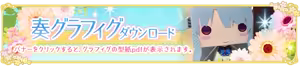 Page 1588 of Otome ga Kanaderu Koi no Aria ~ Kimi ni Sasageru Encore ~ - preview thumbnail