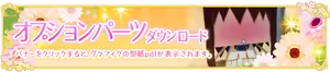 Page 1590 of Otome ga Kanaderu Koi no Aria ~ Kimi ni Sasageru Encore ~ - preview thumbnail