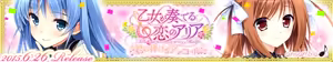 Page 1596 of Otome ga Kanaderu Koi no Aria ~ Kimi ni Sasageru Encore ~ - preview thumbnail
