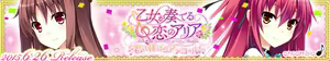 Page 1597 of Otome ga Kanaderu Koi no Aria ~ Kimi ni Sasageru Encore ~ - preview thumbnail