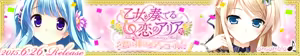 Page 1598 of Otome ga Kanaderu Koi no Aria ~ Kimi ni Sasageru Encore ~ - preview thumbnail
