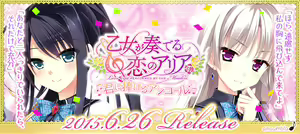 Page 1599 of Otome ga Kanaderu Koi no Aria ~ Kimi ni Sasageru Encore ~ - preview thumbnail