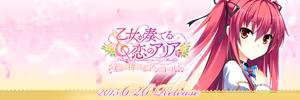 Page 1604 of Otome ga Kanaderu Koi no Aria ~ Kimi ni Sasageru Encore ~ - preview thumbnail