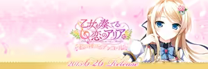 Page 1605 of Otome ga Kanaderu Koi no Aria ~ Kimi ni Sasageru Encore ~ - preview thumbnail