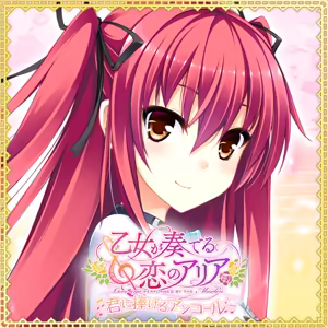 Page 1612 of Otome ga Kanaderu Koi no Aria ~ Kimi ni Sasageru Encore ~ - preview thumbnail