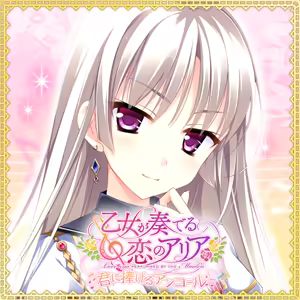 Page 1618 of Otome ga Kanaderu Koi no Aria ~ Kimi ni Sasageru Encore ~ - preview thumbnail