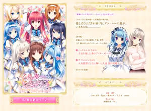 Page 6 of Otome ga Kanaderu Koi no Aria ~ Kimi ni Sasageru Encore ~ - preview thumbnail