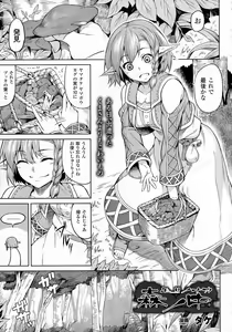 Page 116 of COMIC Unreal 2015-06 Vol. 55 + Hisasi Illust Shuu - preview thumbnail