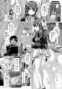 Page 173 of COMIC Unreal 2015-06 Vol. 55 + Hisasi Illust Shuu - preview thumbnail