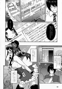 Page 181 of COMIC Unreal 2015-06 Vol. 55 + Hisasi Illust Shuu - preview thumbnail