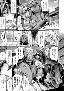 Page 196 of COMIC Unreal 2015-06 Vol. 55 + Hisasi Illust Shuu - preview thumbnail