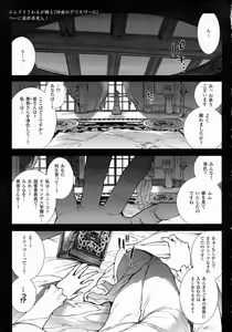 Page 40 of COMIC Unreal 2015-06 Vol. 55 + Hisasi Illust Shuu - preview thumbnail