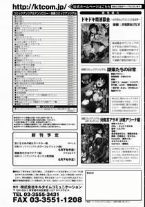 Page 444 of COMIC Unreal 2015-06 Vol. 55 + Hisasi Illust Shuu - preview thumbnail