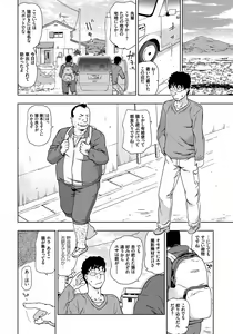 Page 101 of Rape is Life - preview thumbnail