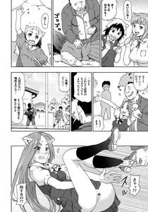 Page 103 of Rape is Life - preview thumbnail