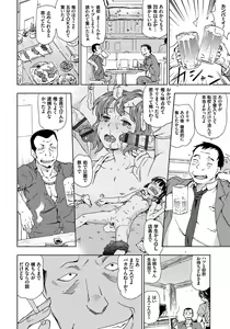 Page 11 of Rape is Life - preview thumbnail
