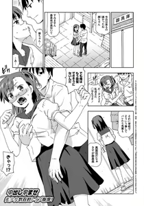 Page 136 of Rape is Life - preview thumbnail
